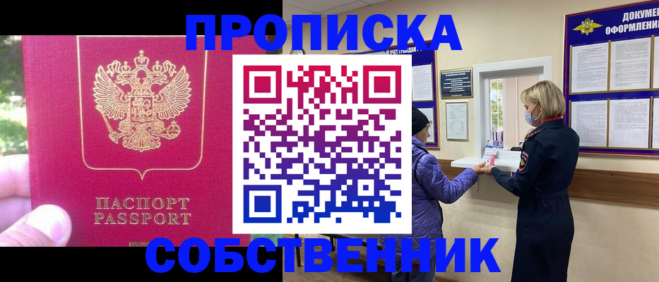 найти адрес прописки в Советском